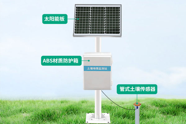 管式墑情監測站解決方案